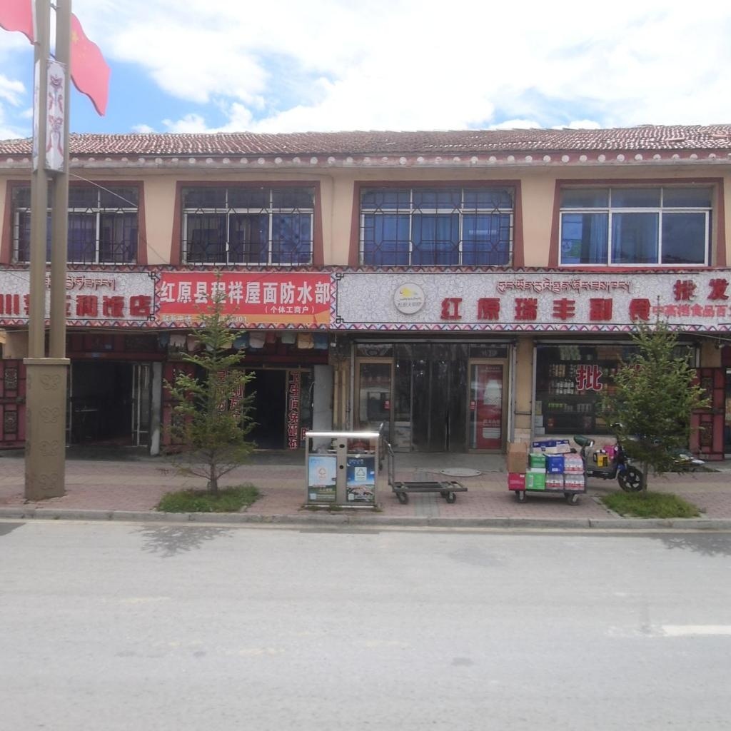 红原县程祥屋面防水部