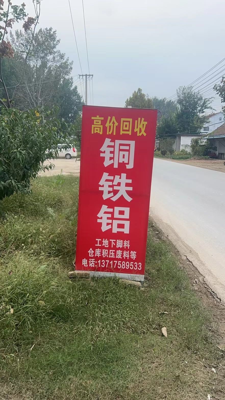 高价回收铜铁铝