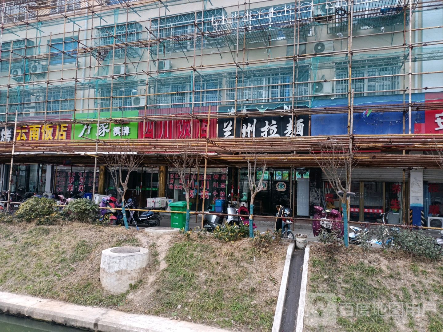 万家棋牌(紫薇中路)