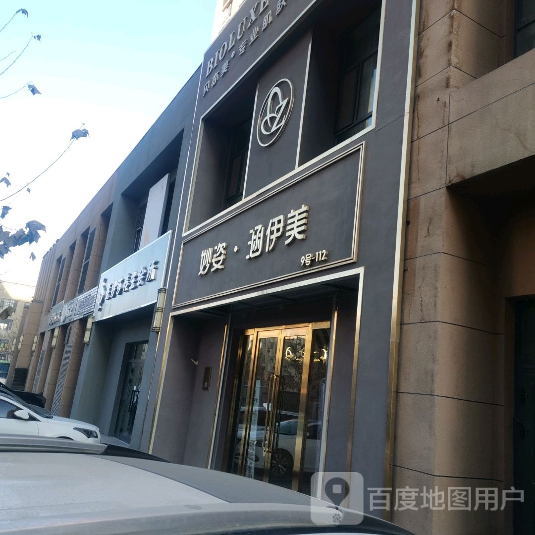 妙姿·涵伊没(福安西城国际店)