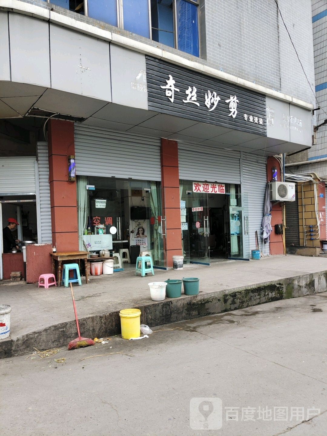 美奇妙剪