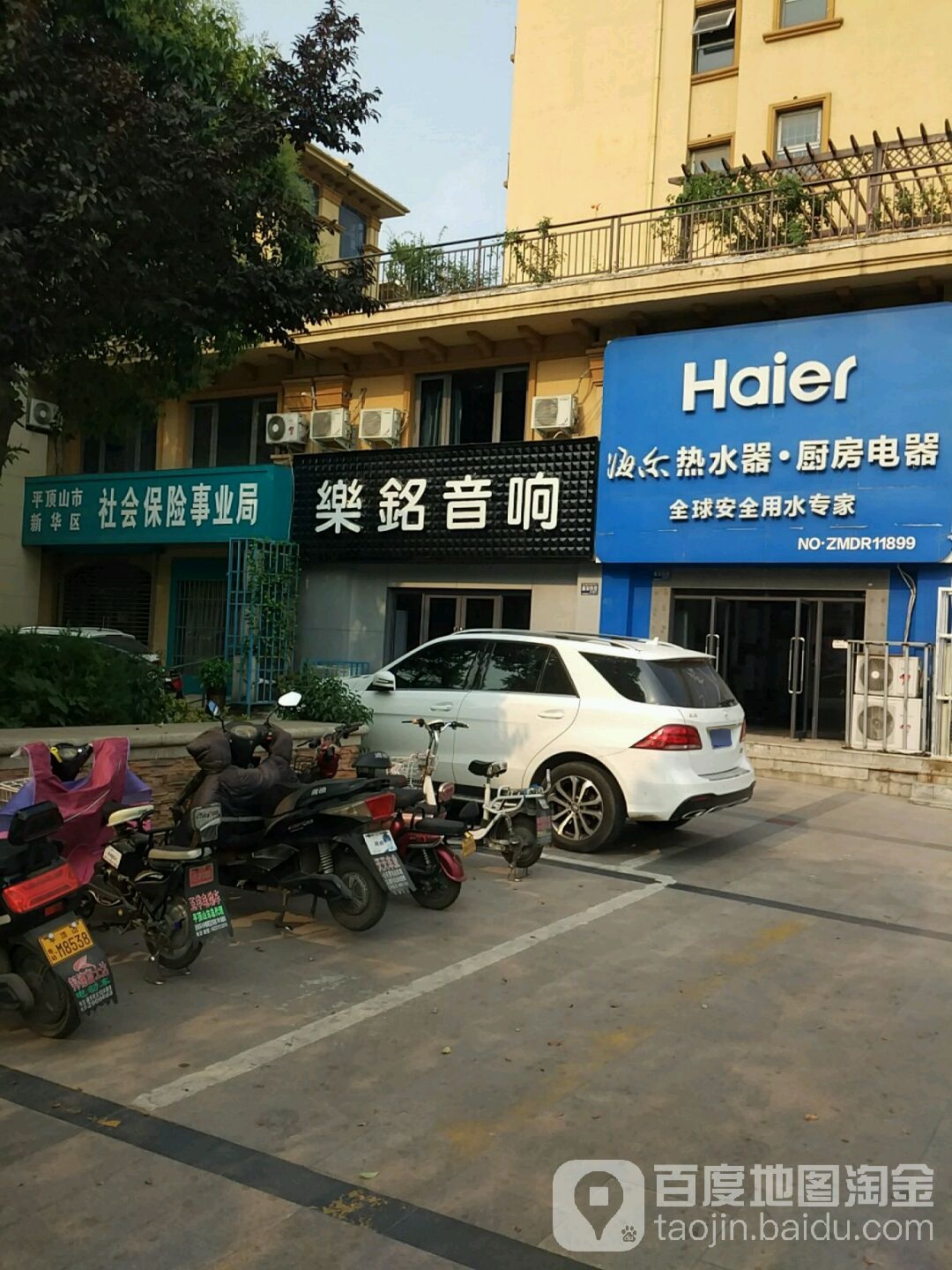 乐铭音响