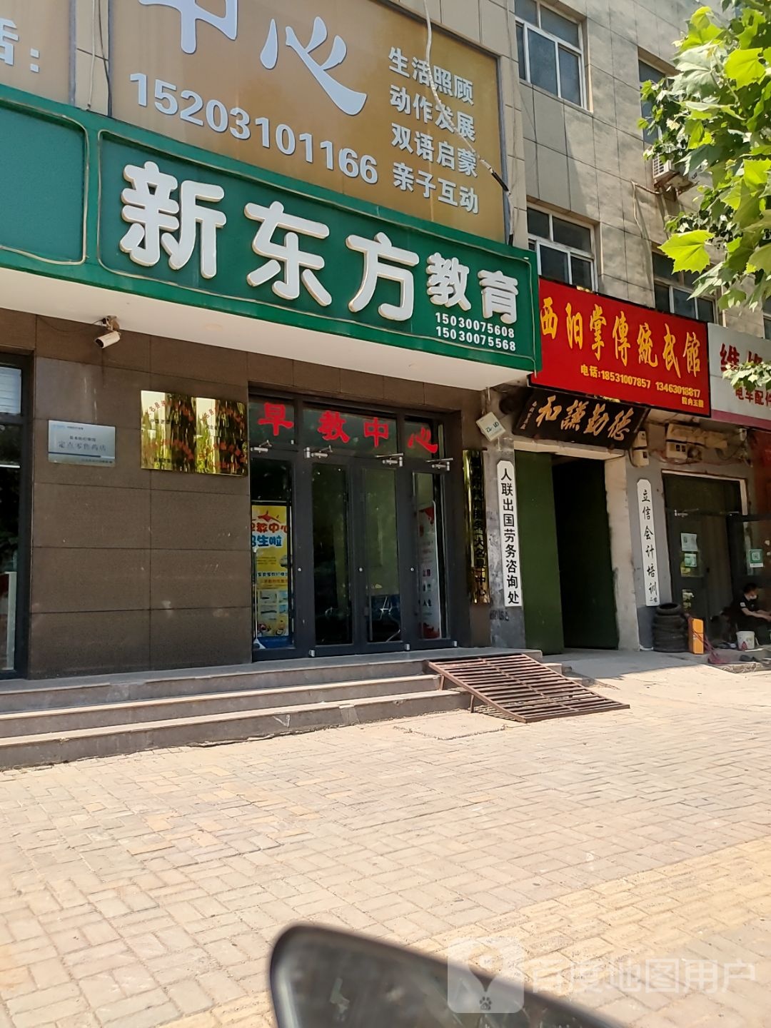 邯郸市大名县贵乡街上府苑小区南侧约70米