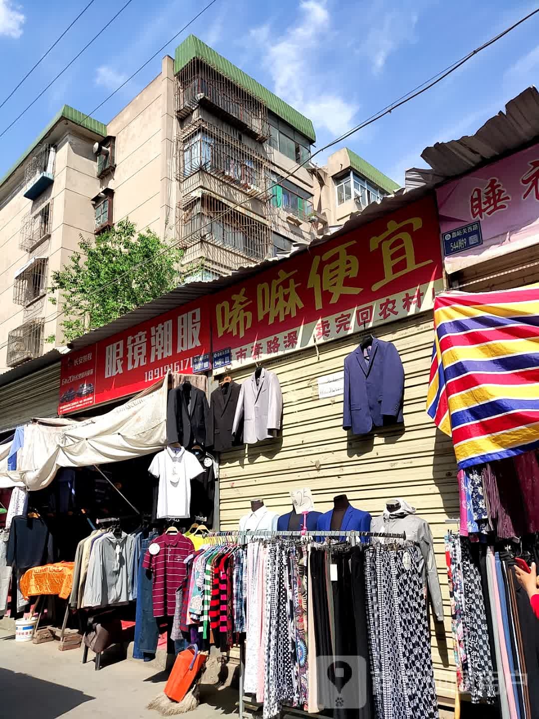 眼镜潮服