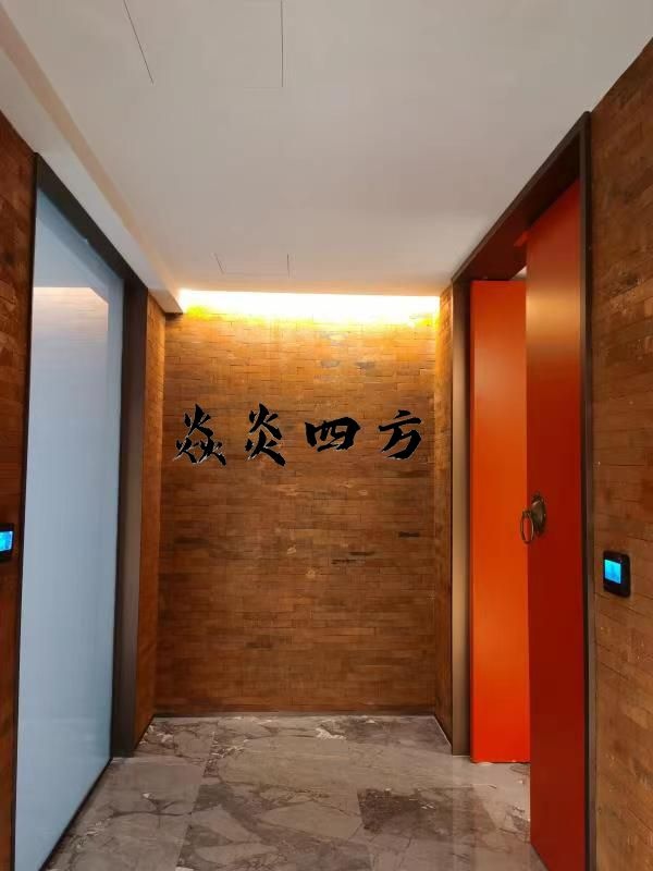 焱炎四方