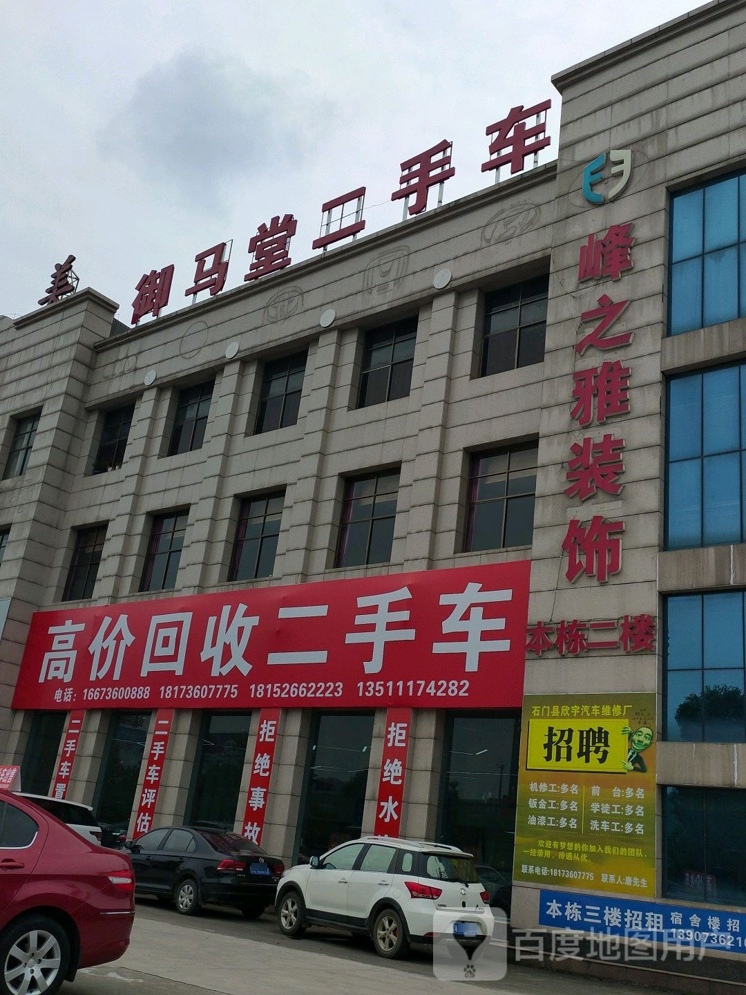 高价回收二手车