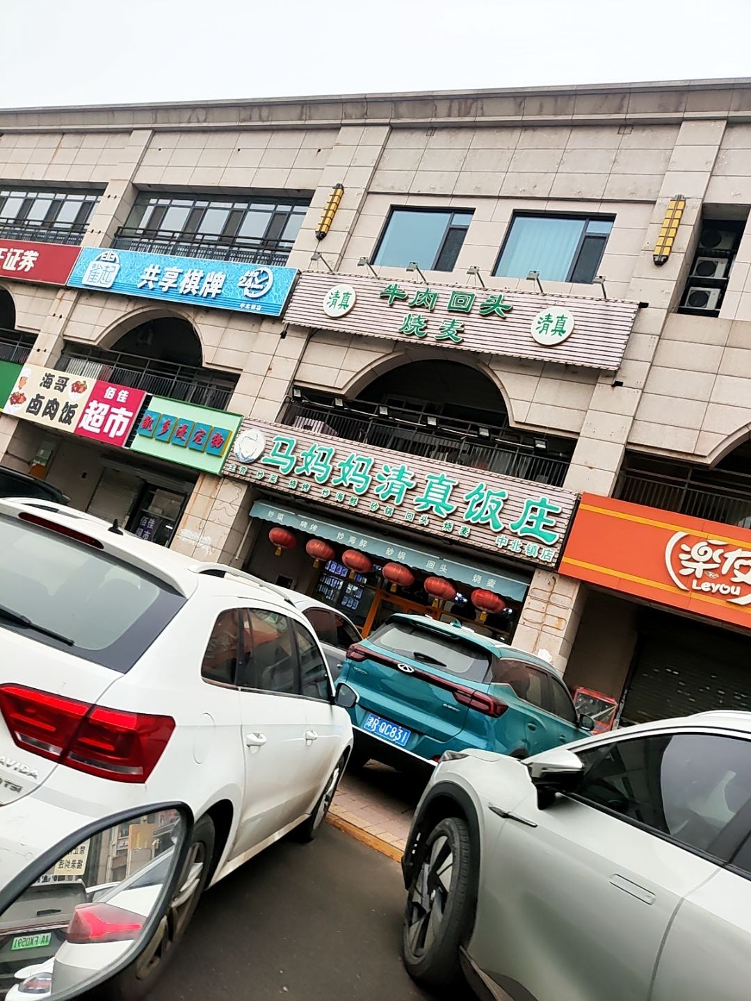 清真牛肉回头烧麦