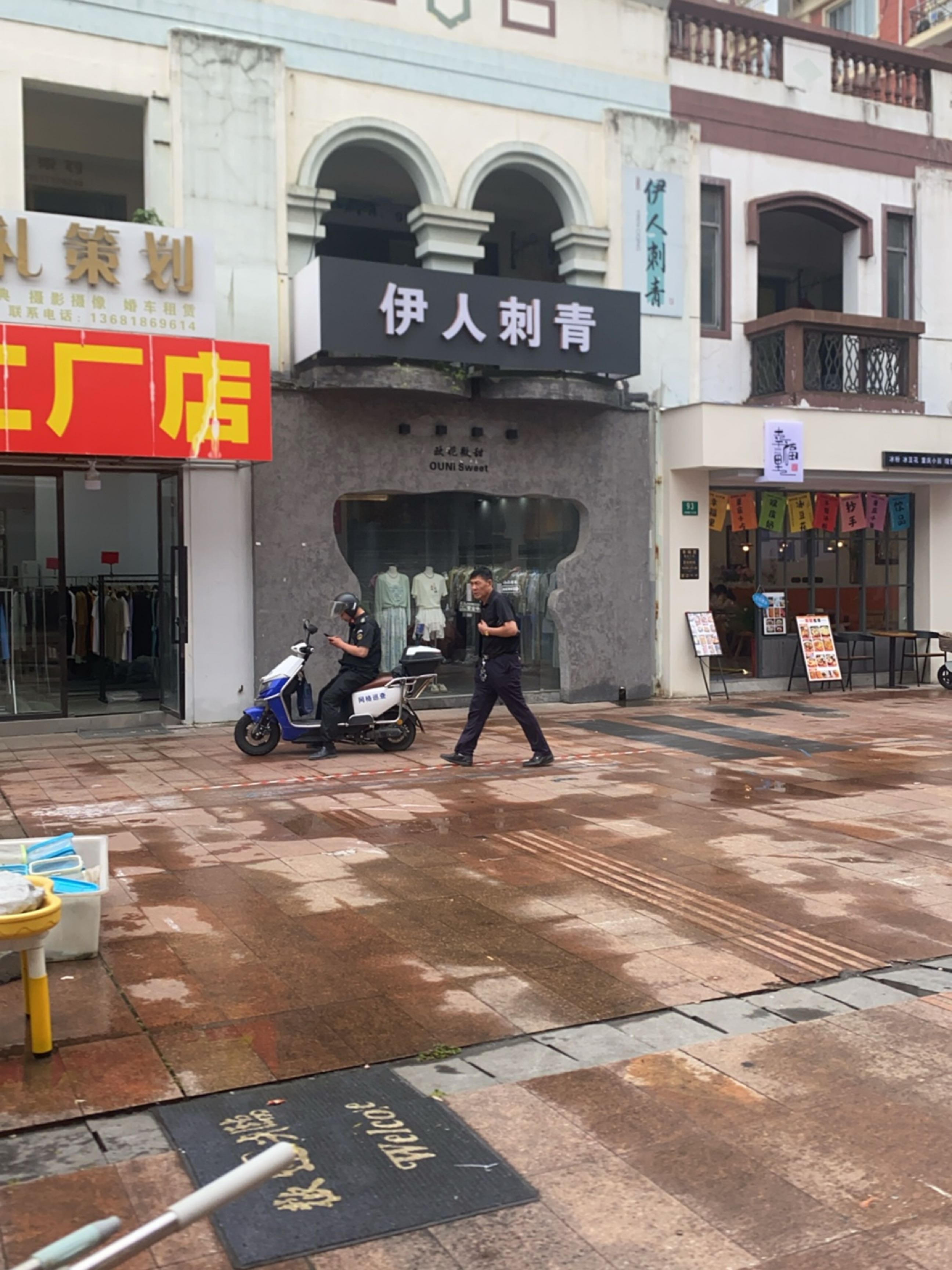 伊人刺青·穿孔(惠南店)