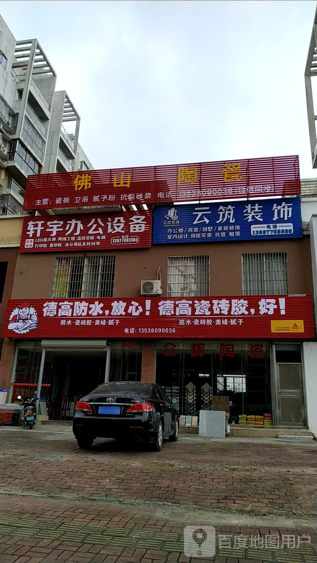 佛山陶瓷