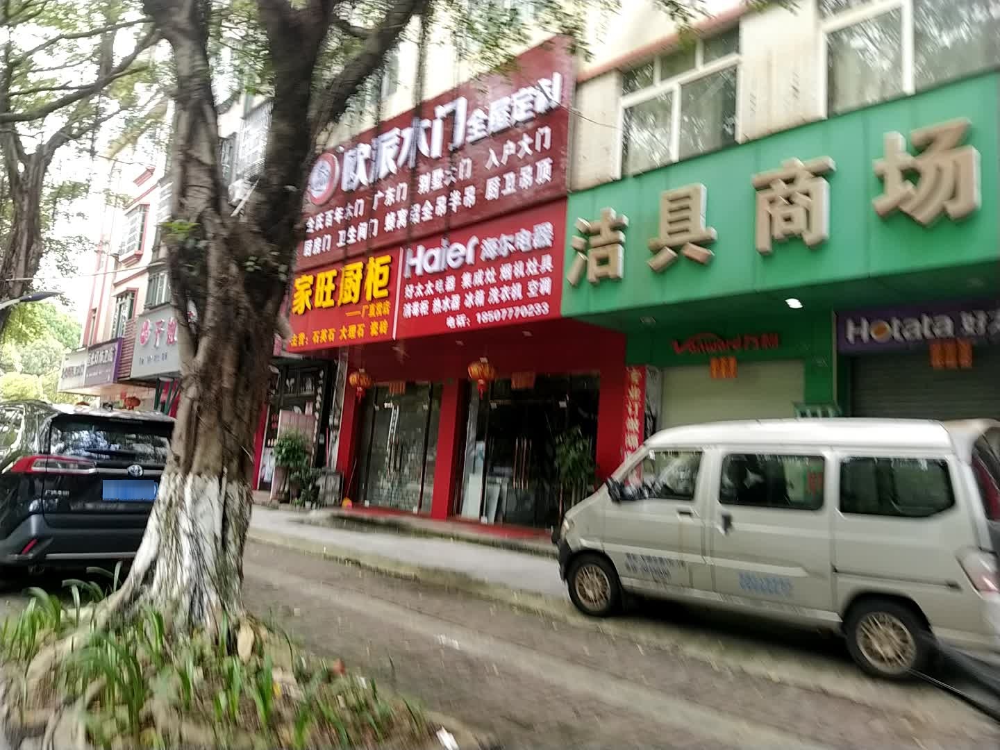 双辉灯饰洁具商场(文峰北路店)