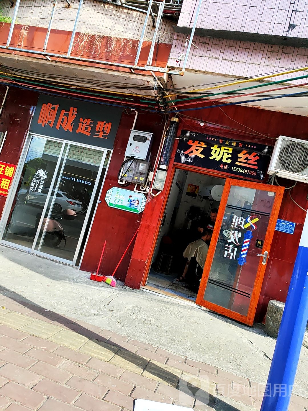 发妮丝理发造型