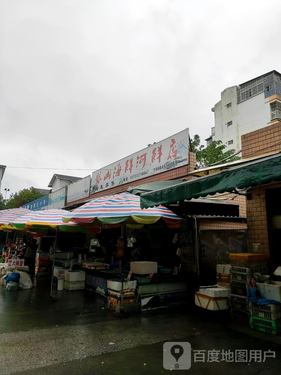 银山海鲜店