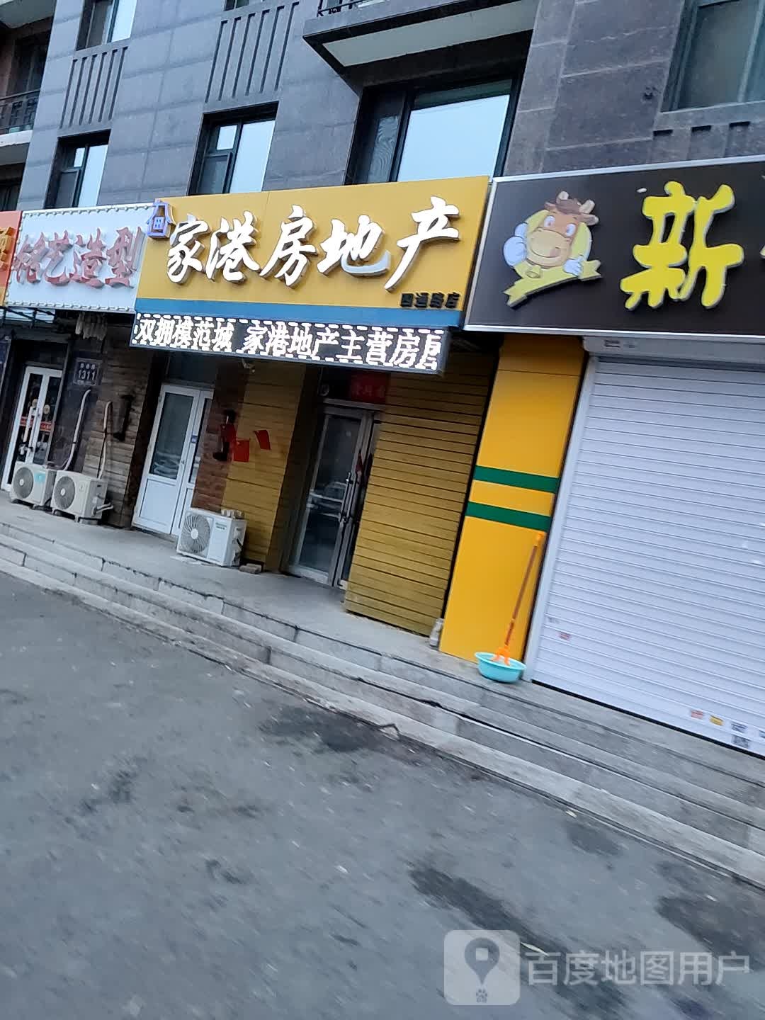 铭一造型(四通路店)