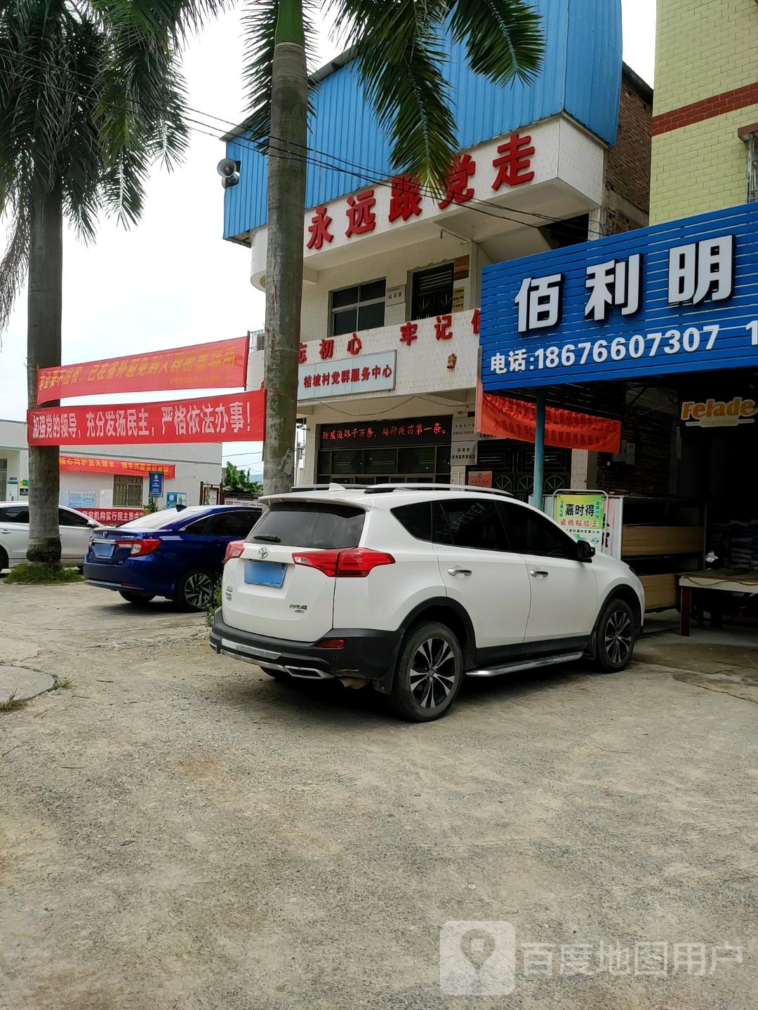 佰利明装饰