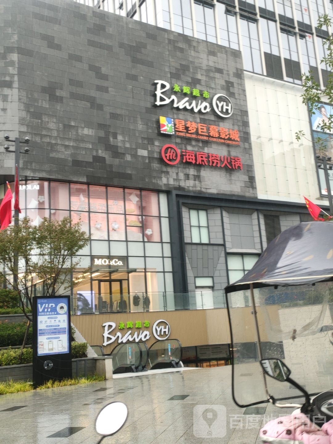 新密市永辉超市(中强光年城市广场店)