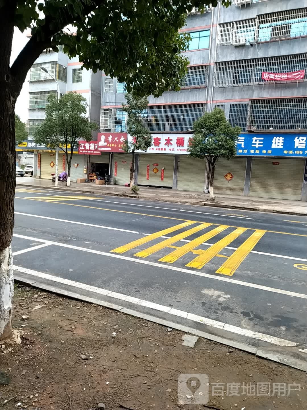 江背超市