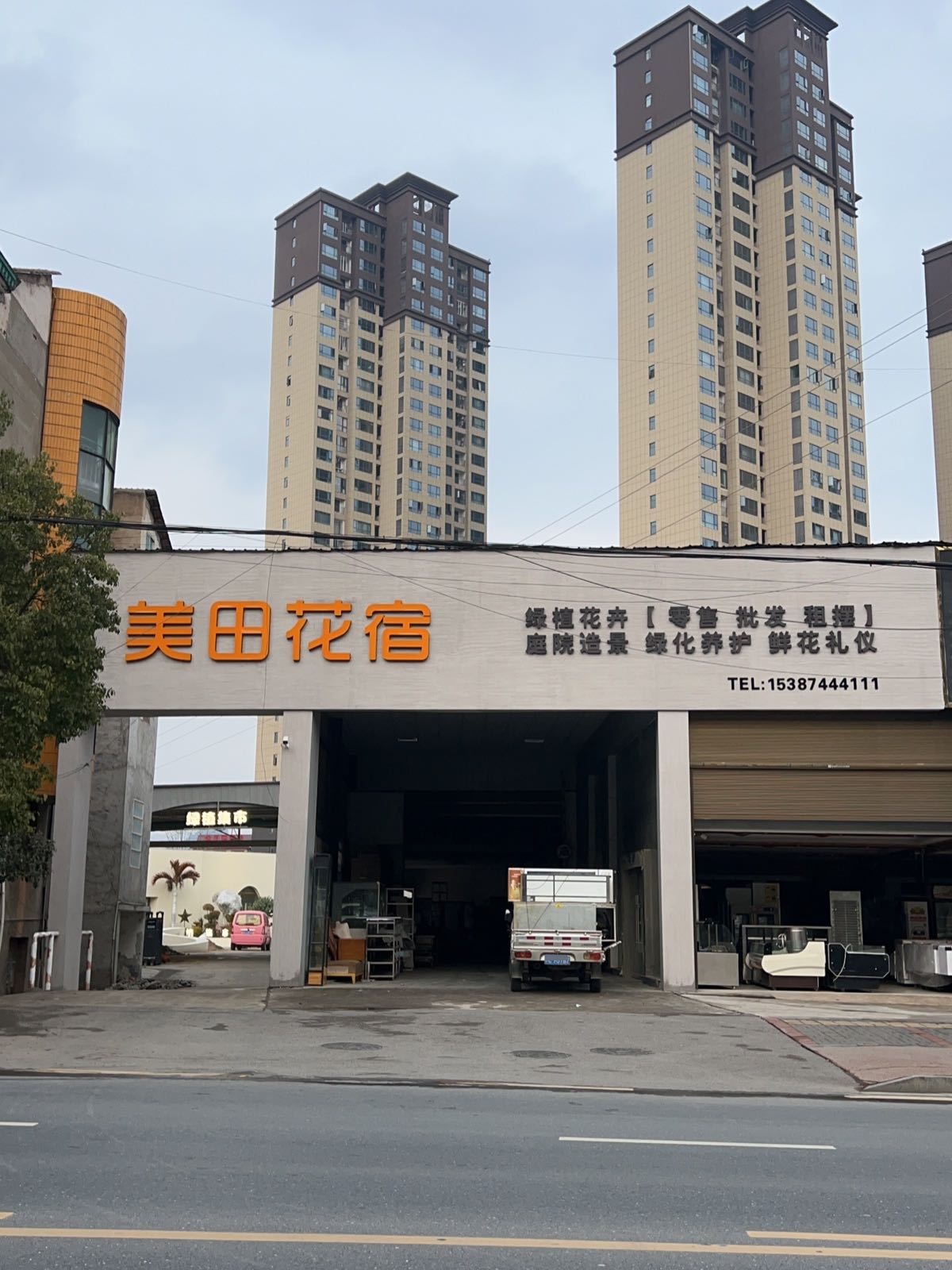 美田花宿(慈利)绿植花卉集市