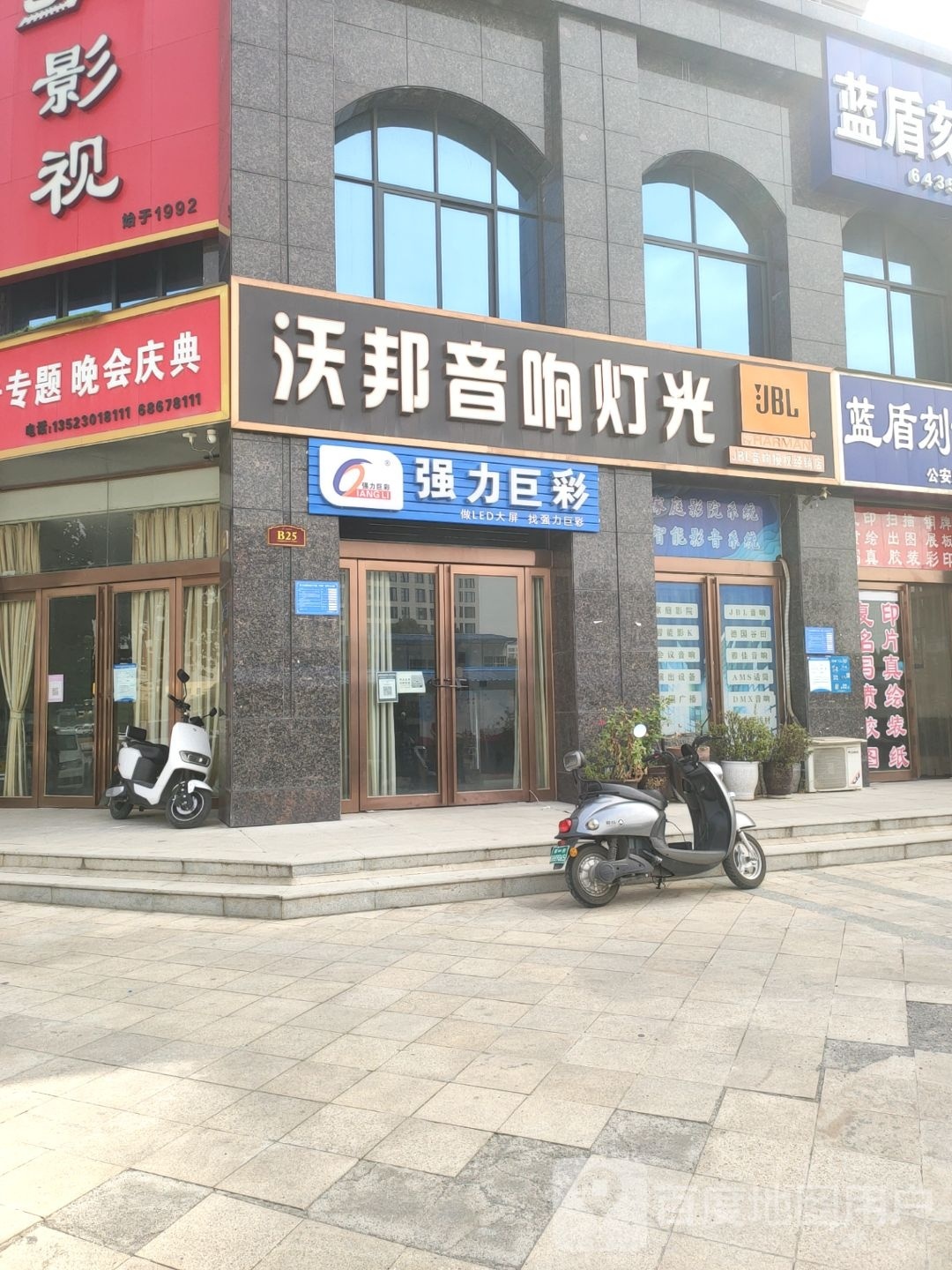 巩义市强力巨彩(中原西路店)