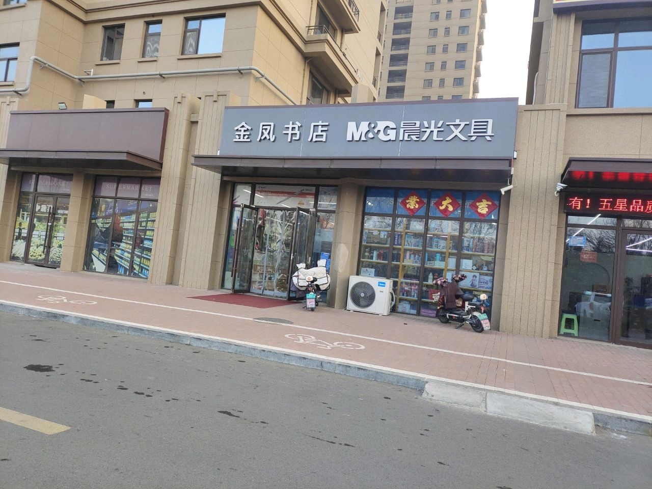 金凤书店