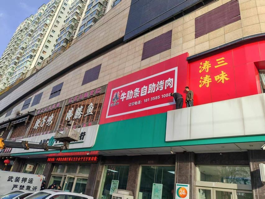 火焰山牛肋条自助烤肉(离石店)