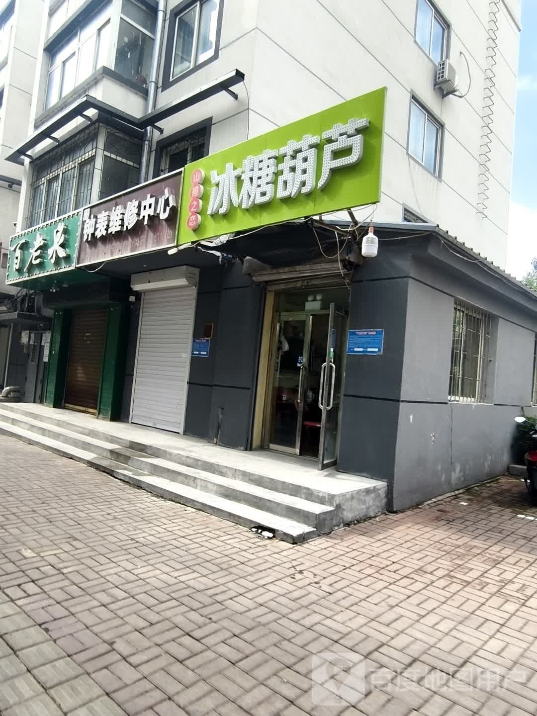 山楂之恋冰糖葫芦
