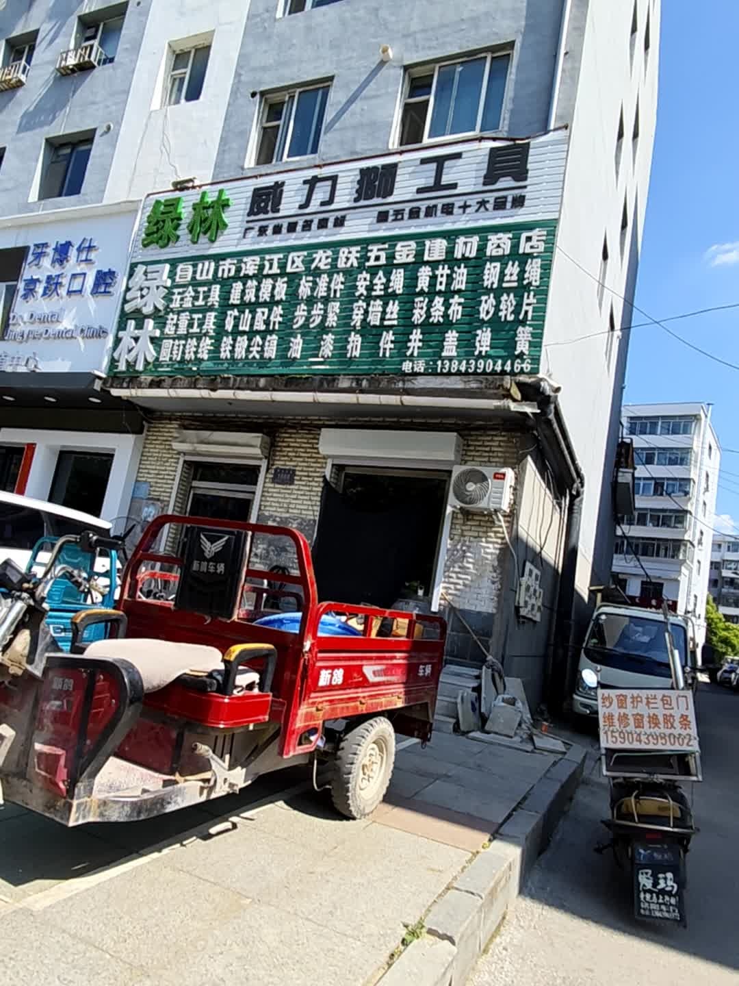 绿林五金标准件