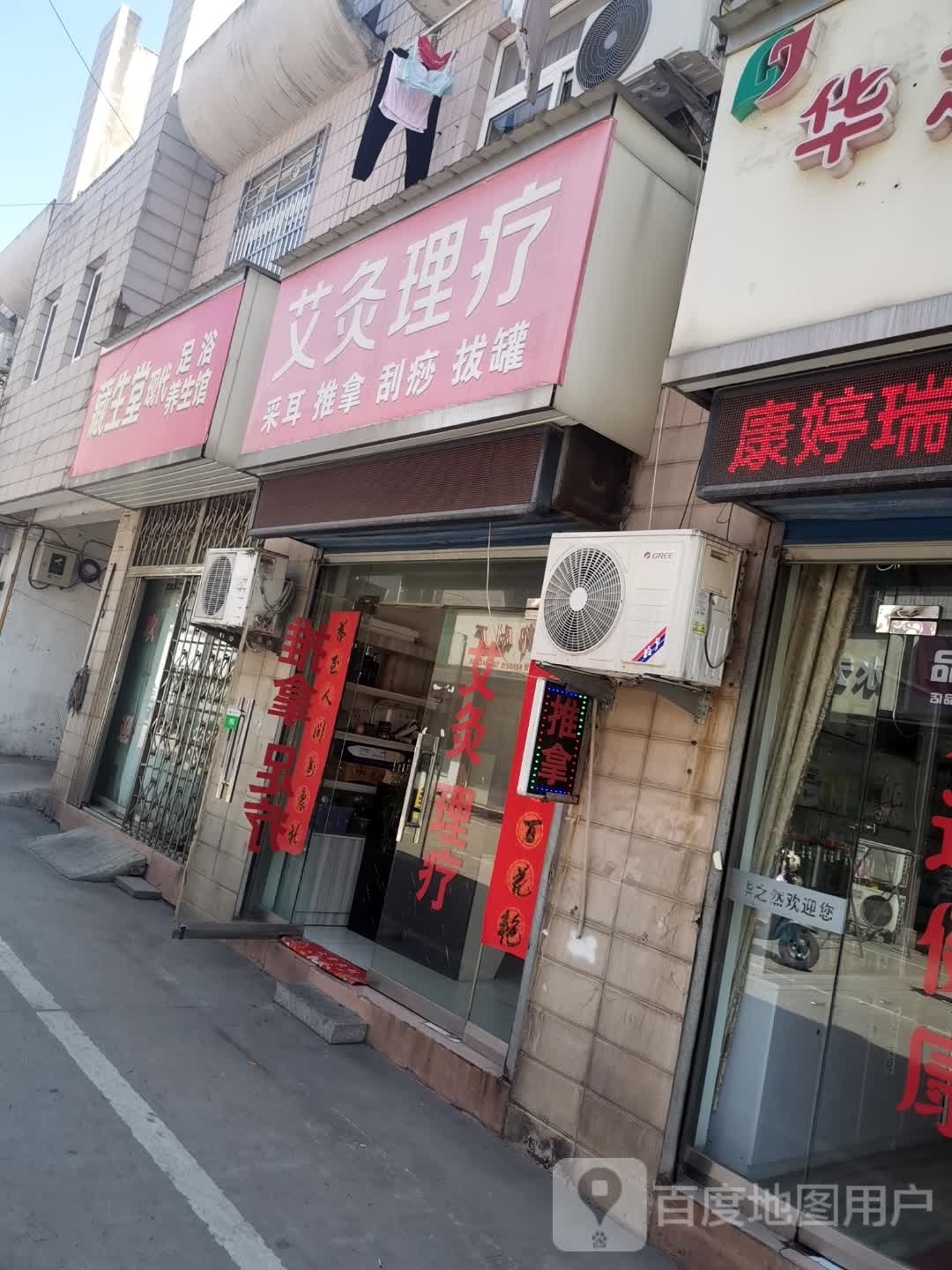 臧生堂现代足浴养生馆