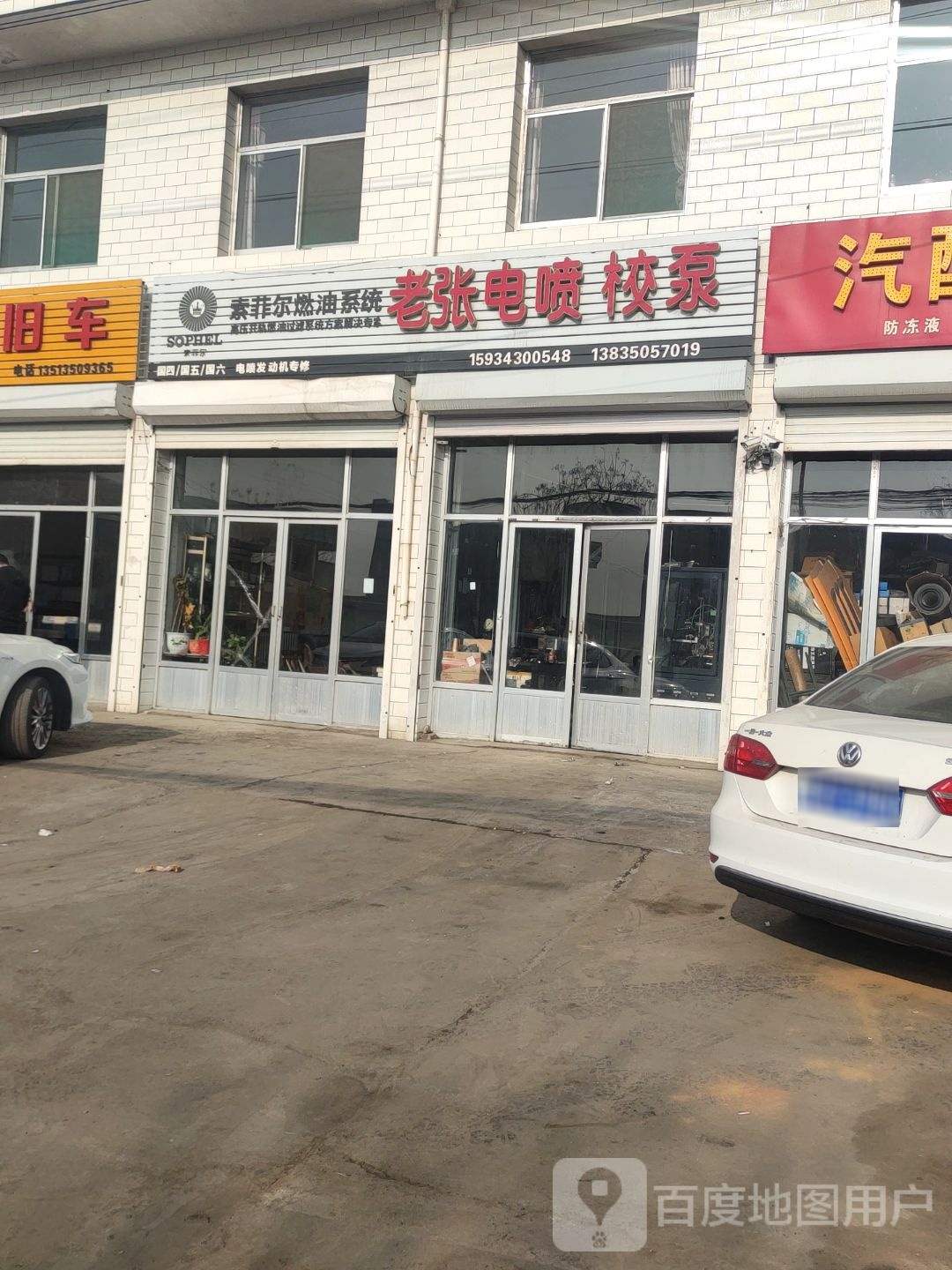 老墨电喷校泵