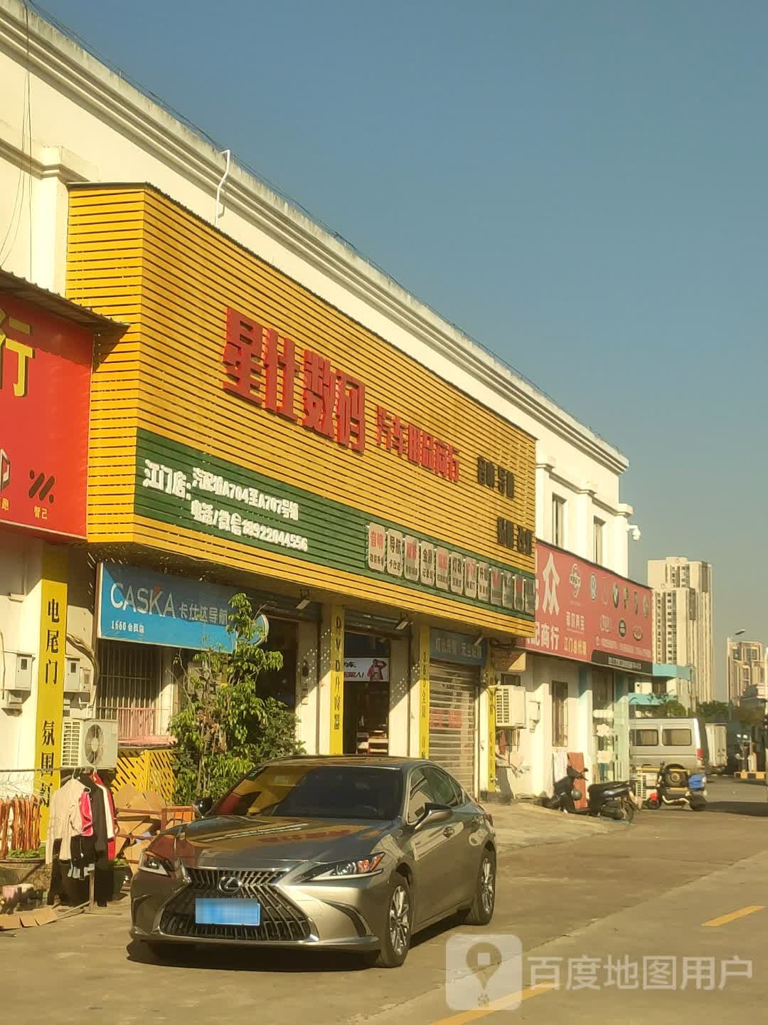 星仕数码