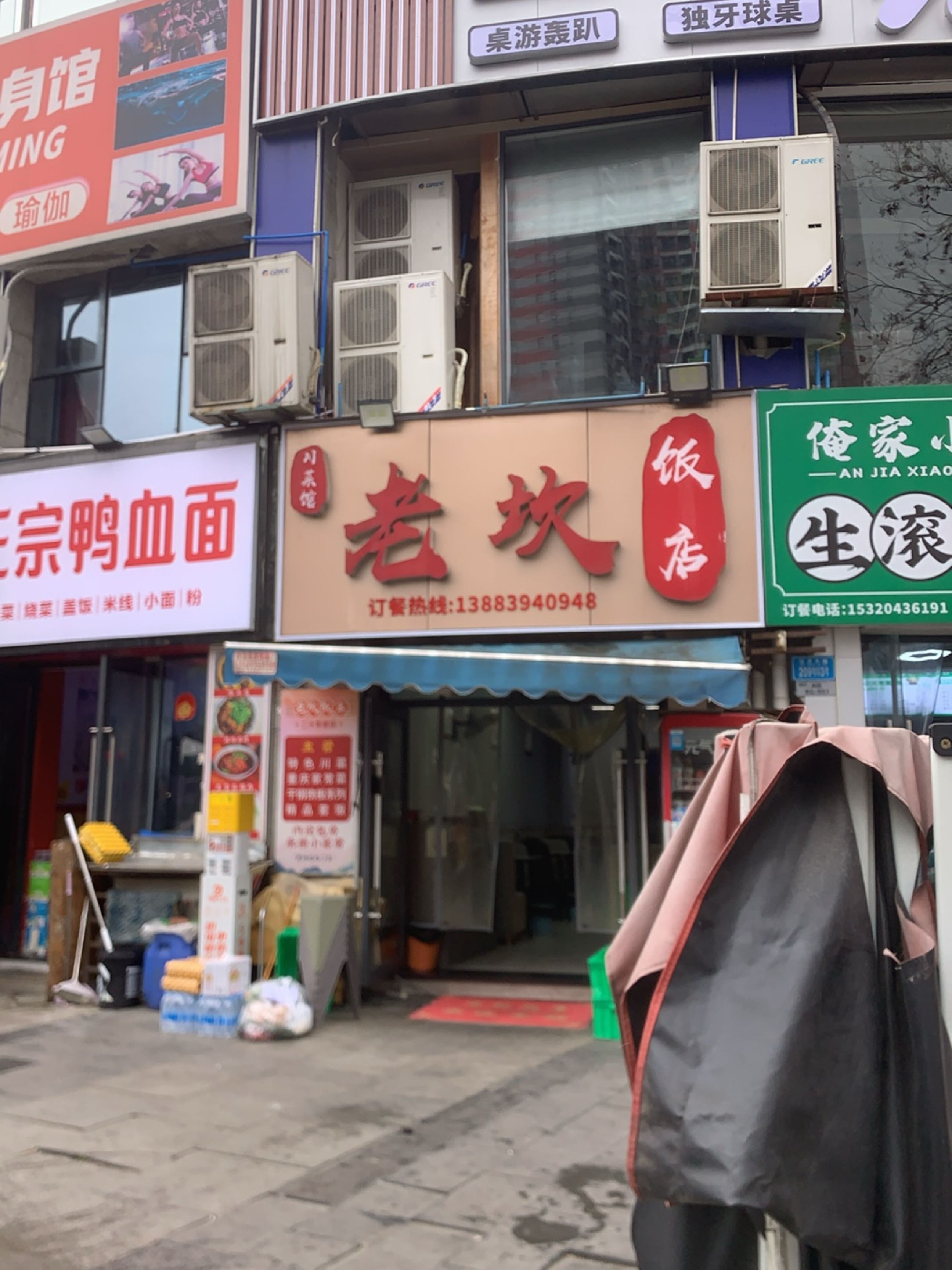 老坎饭店(西正街店)