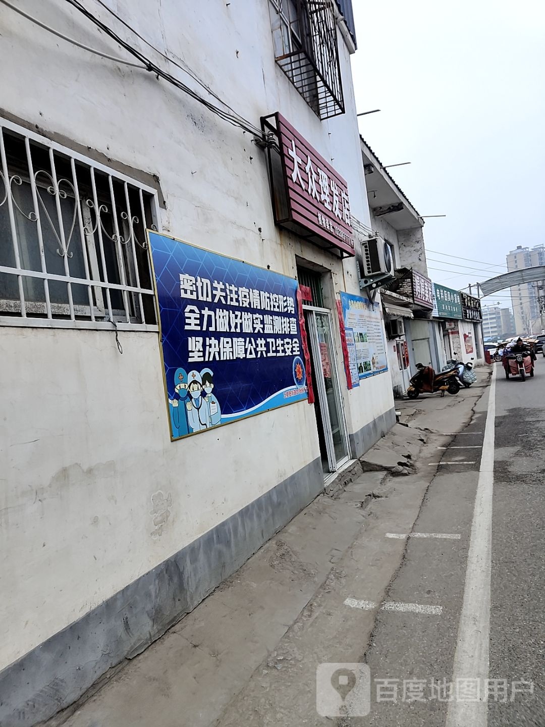 大众理发店(长江西路店)