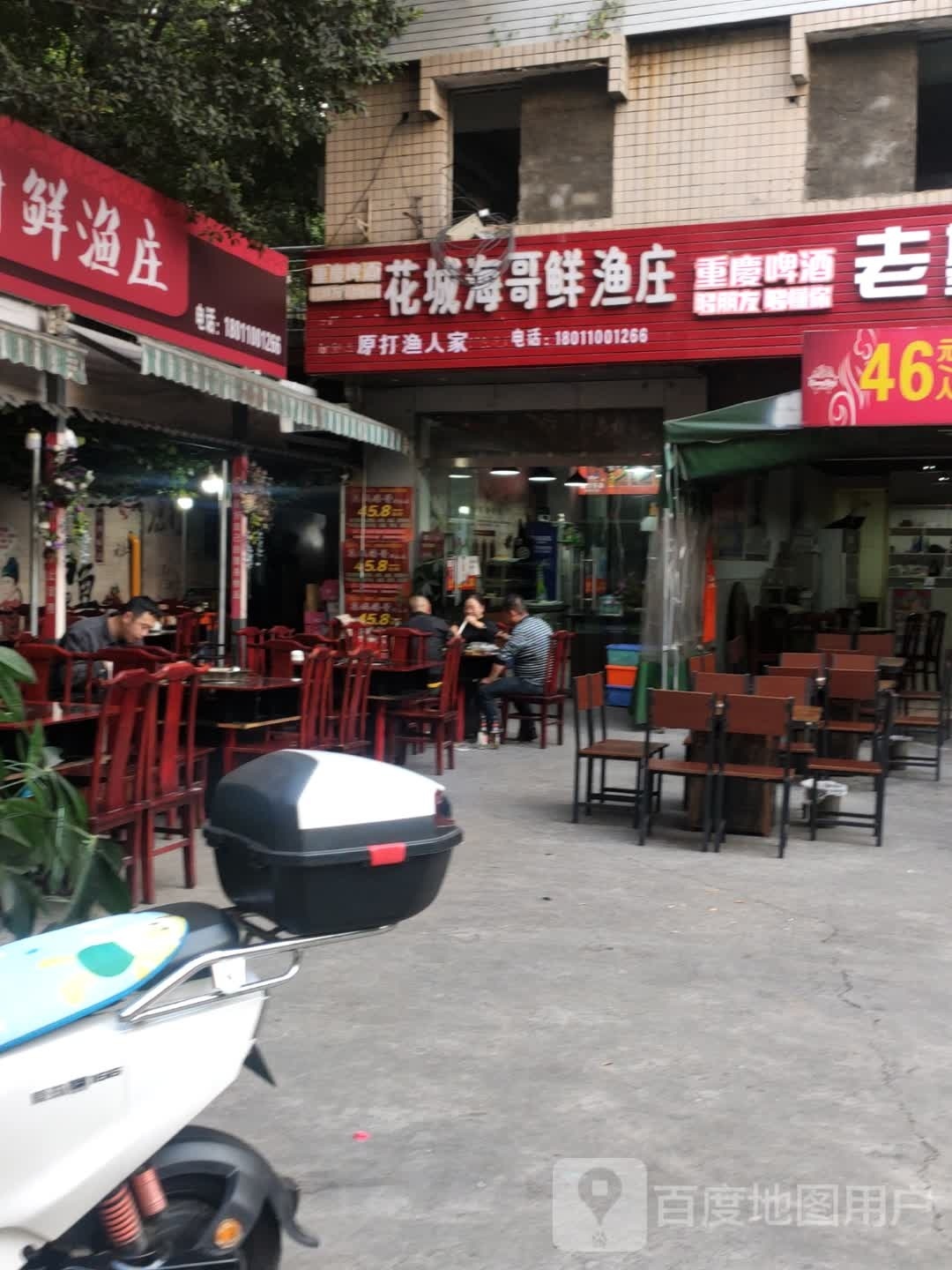 花城海哥鲜渔庄(龙箐花园小区店)