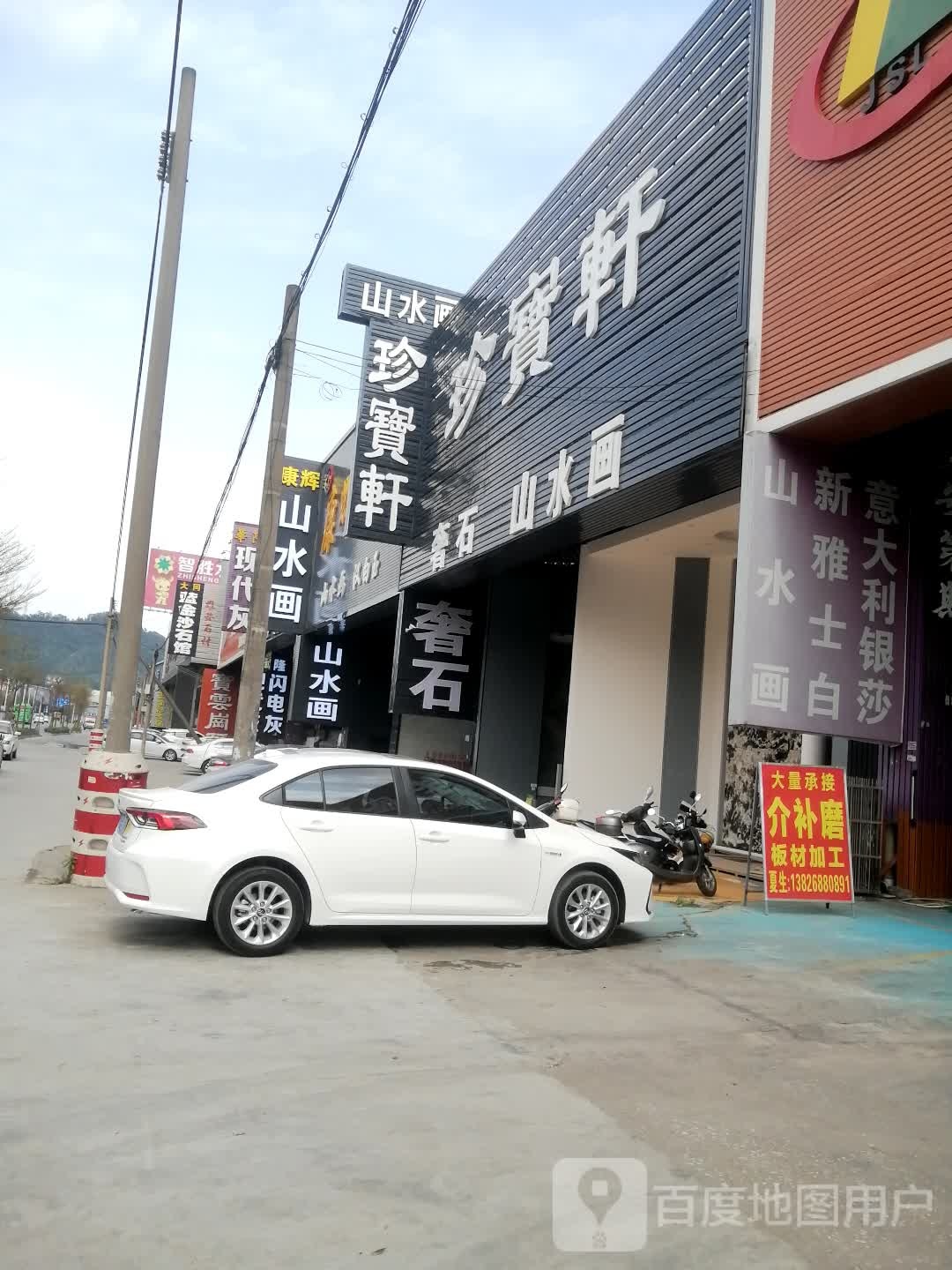 珍宝轩奢石馆(环市东路店)