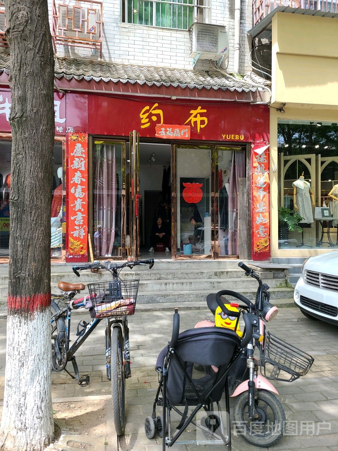 社旗县约布(永安街店)