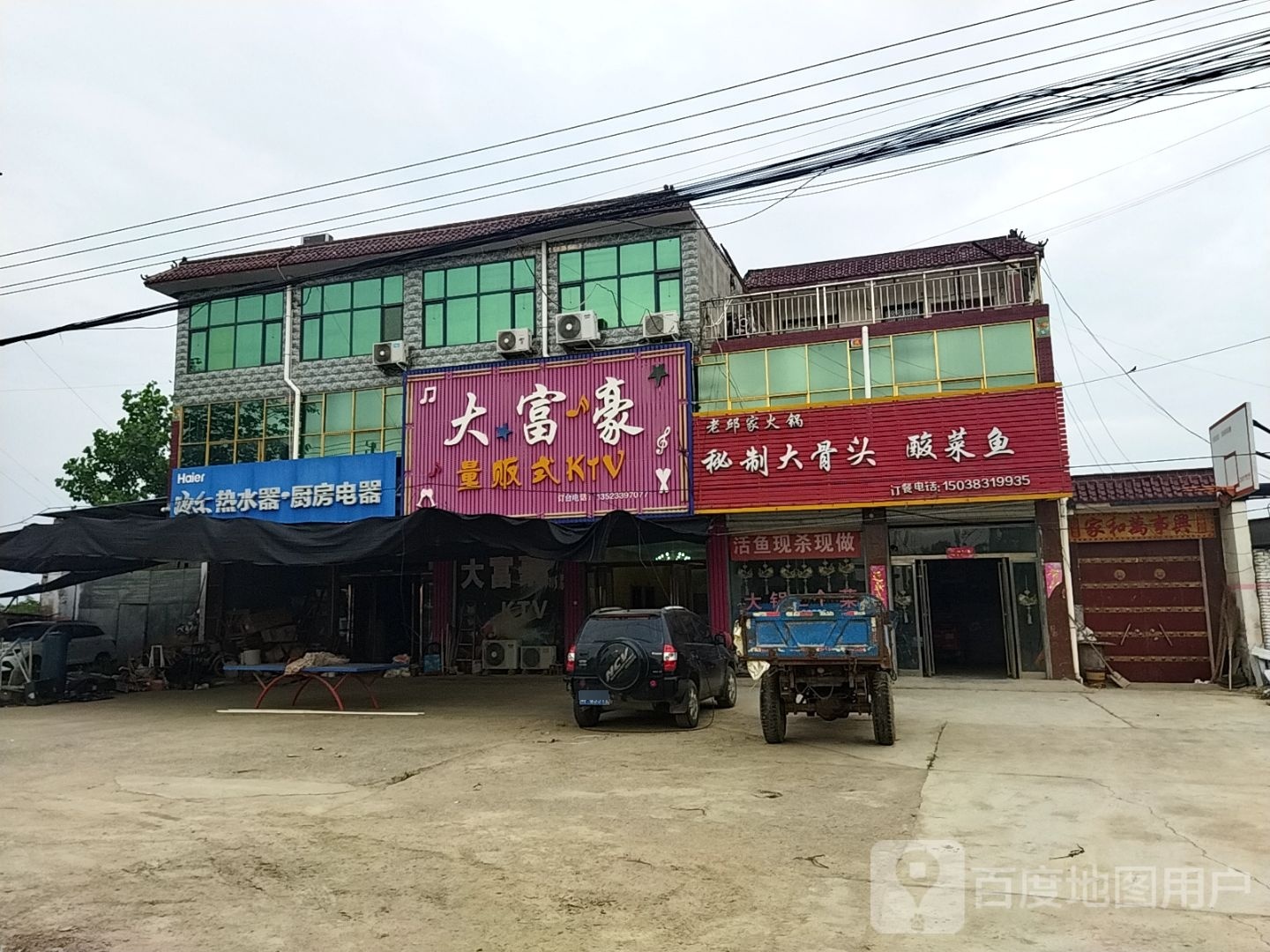 郸城县李楼乡海尔专卖店(X004店)