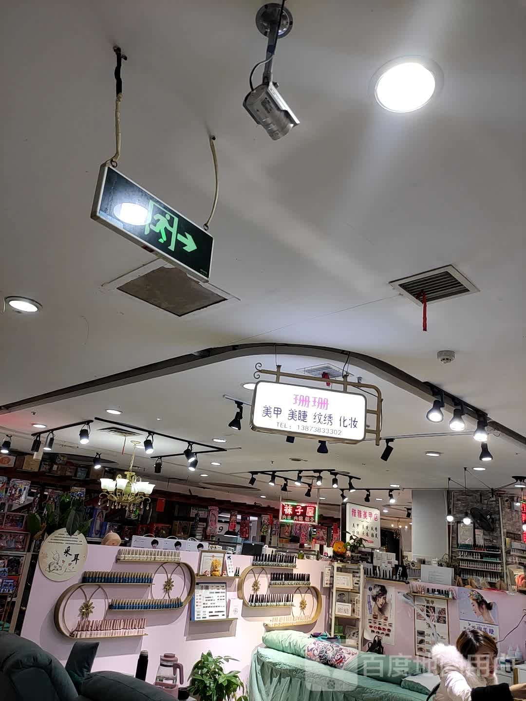 艾米压美甲纹绣(时尚春天东贸街店)