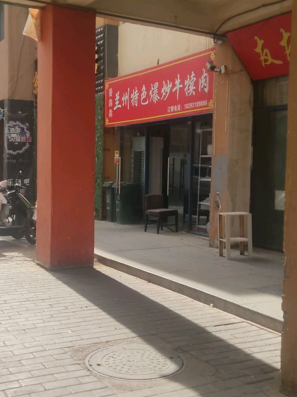 香犇犇·兰州特色爆炒牛犊肉