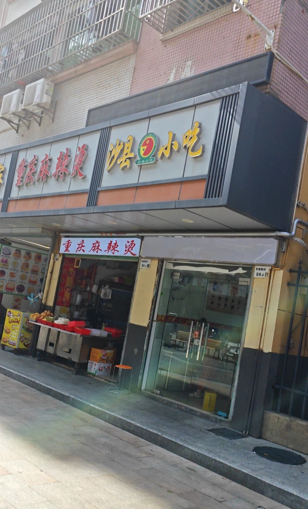 沙县小吃(东泉新村店)