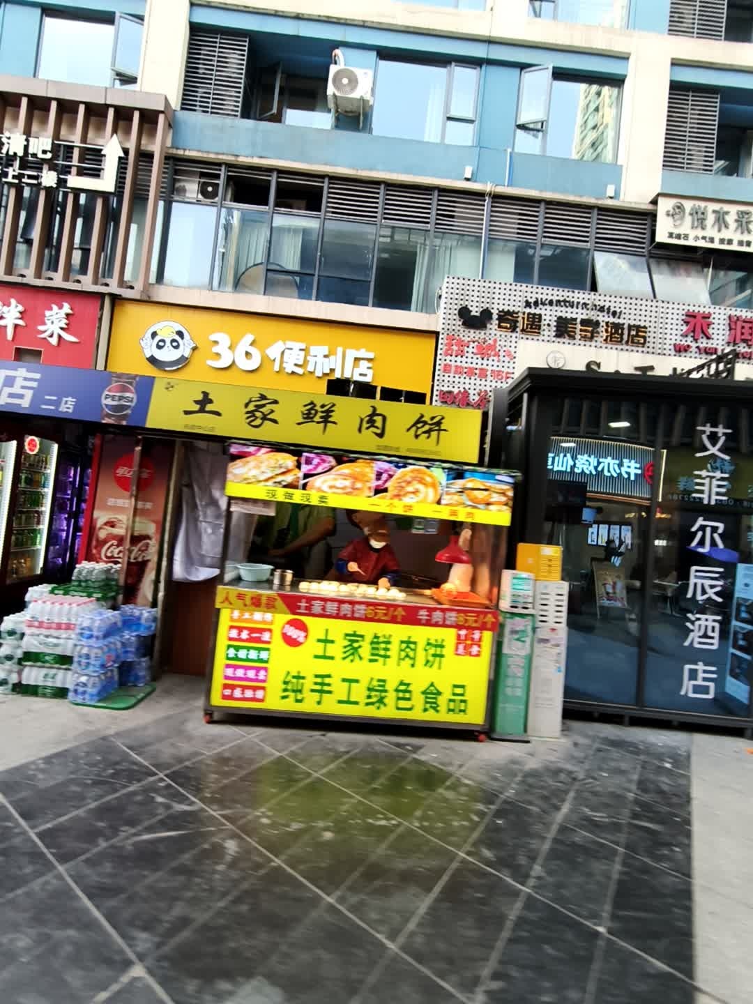 土家鲜肉饼(汉安大道西段店)