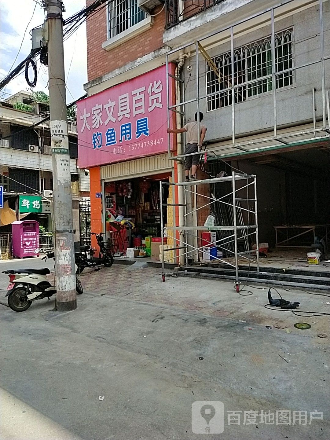 大家文具百货