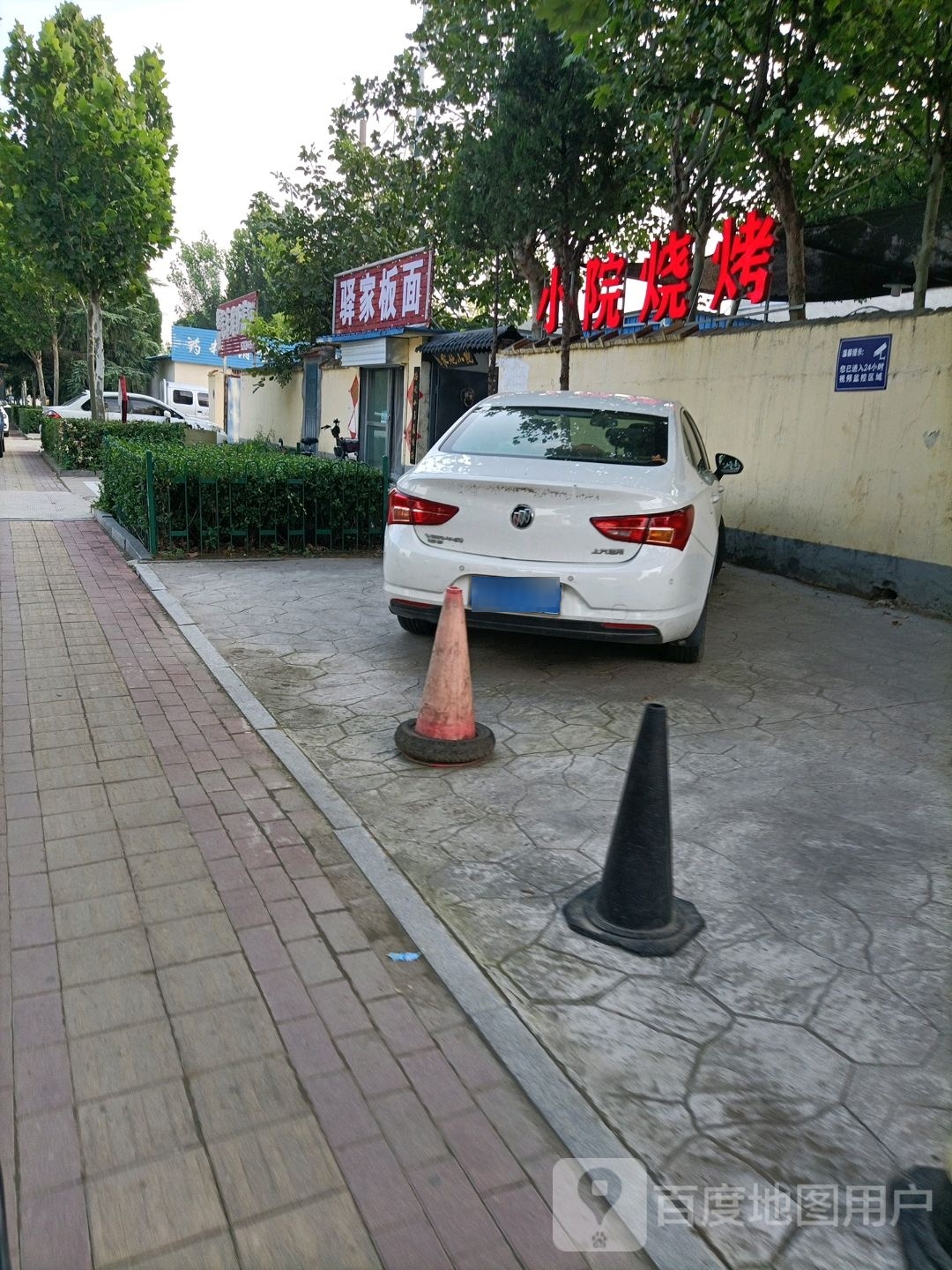 小院烧烤(温泉路店)