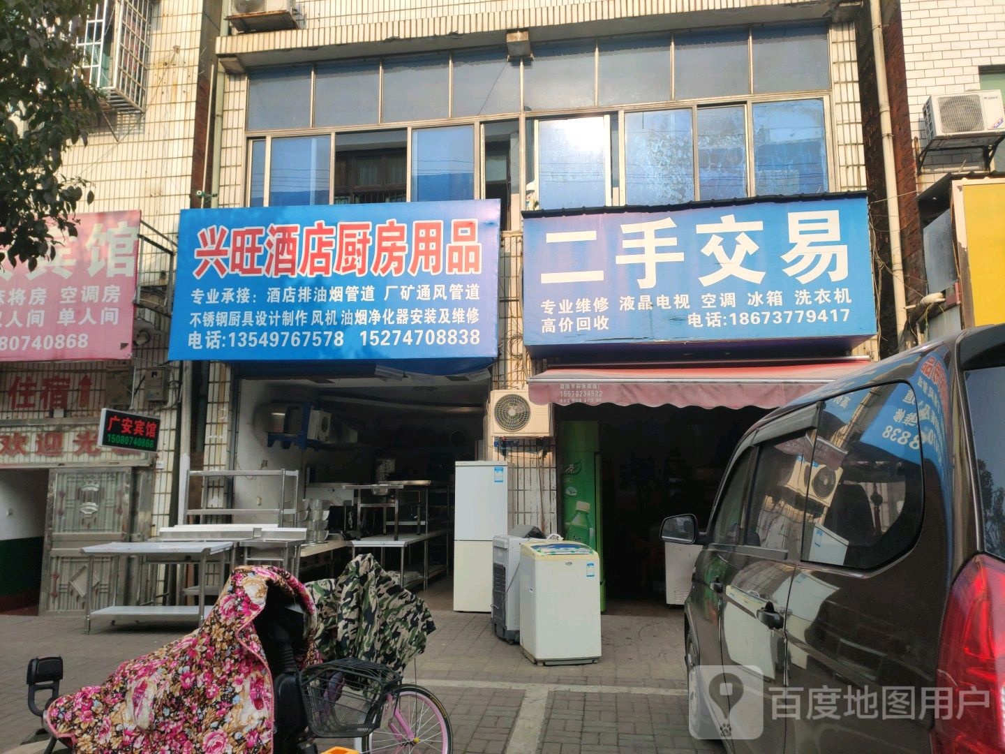 森木高价回收