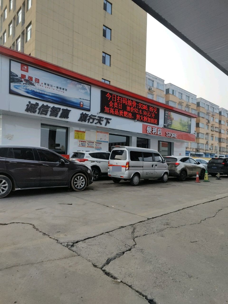 便利店
