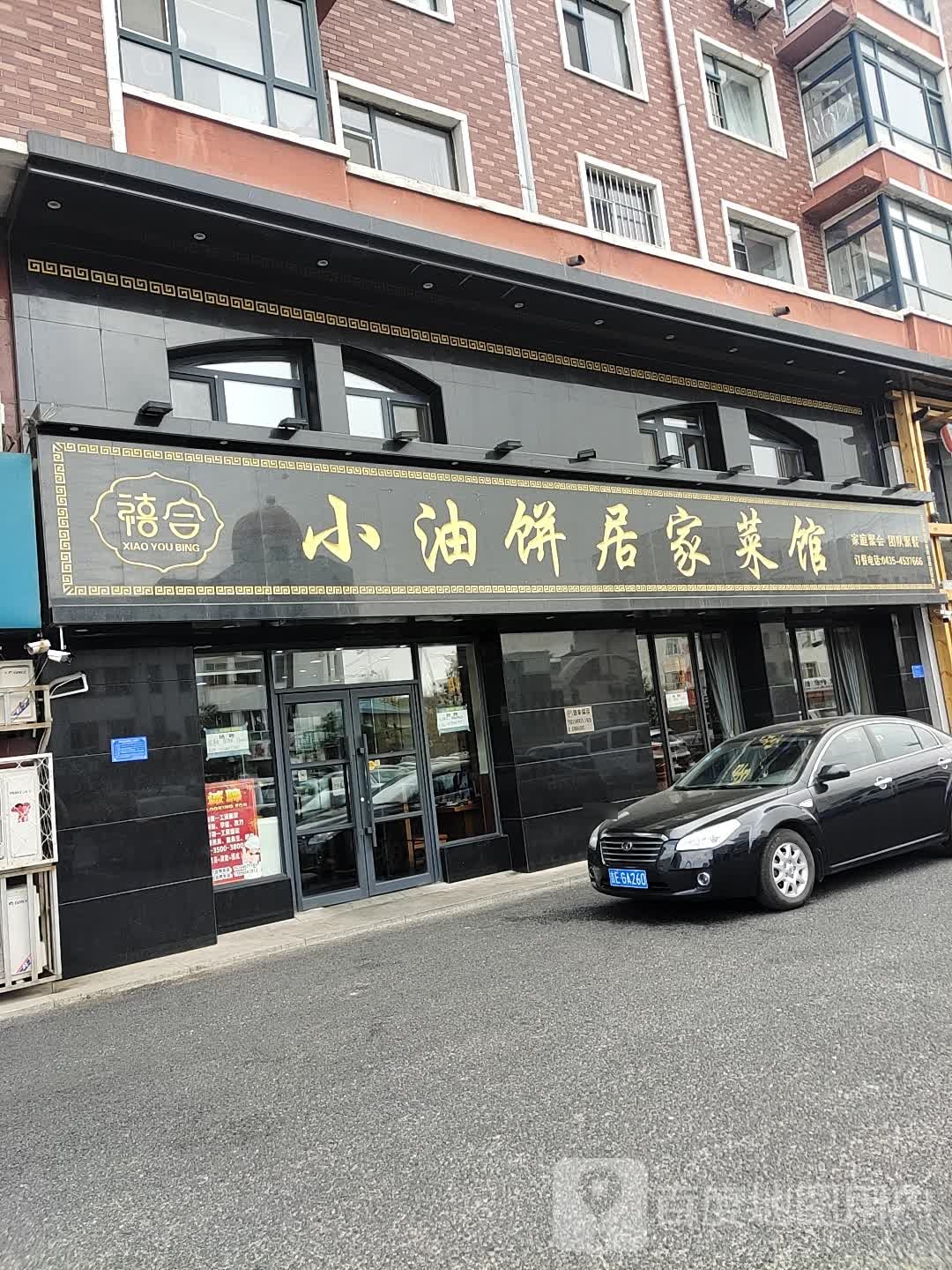 小油饼居家菜馆(南岸·天成国际店)环境