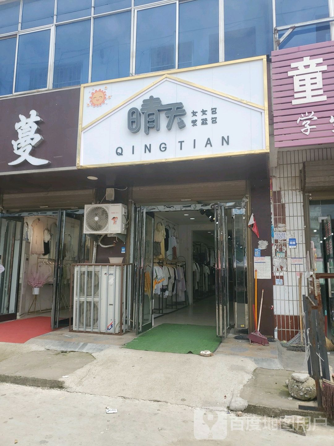 商水县固墙镇晴天女装女鞋(兰罗线店)