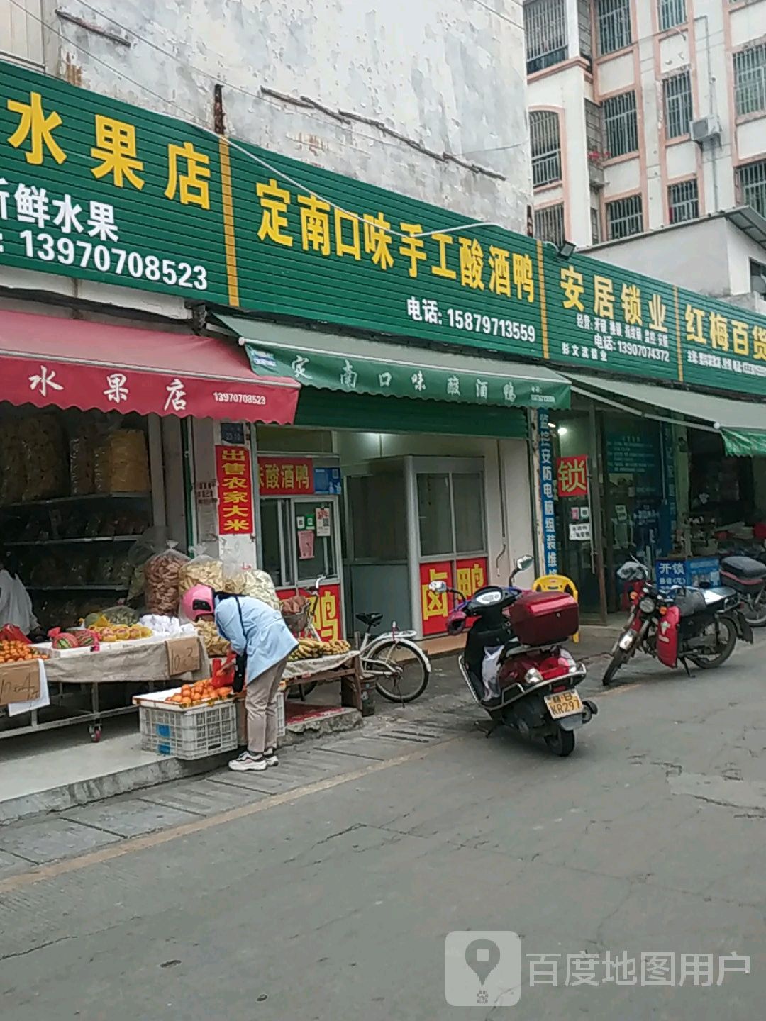 安居锁业(三经路店)