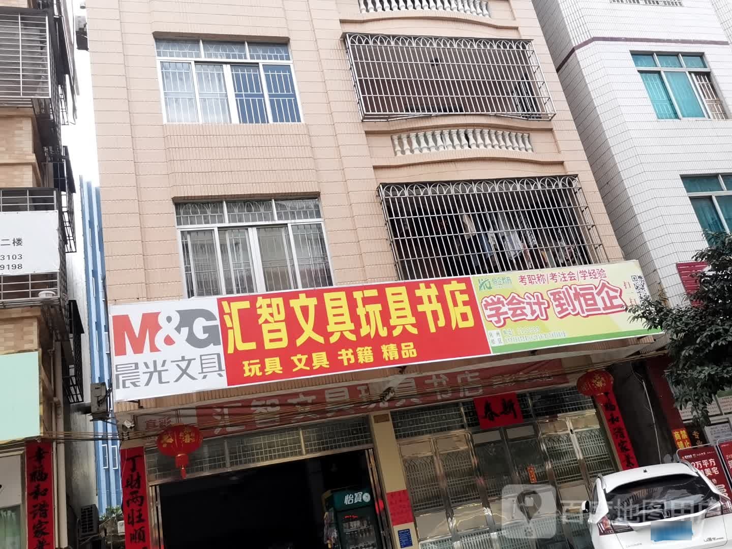 汇智书店(长治路店)
