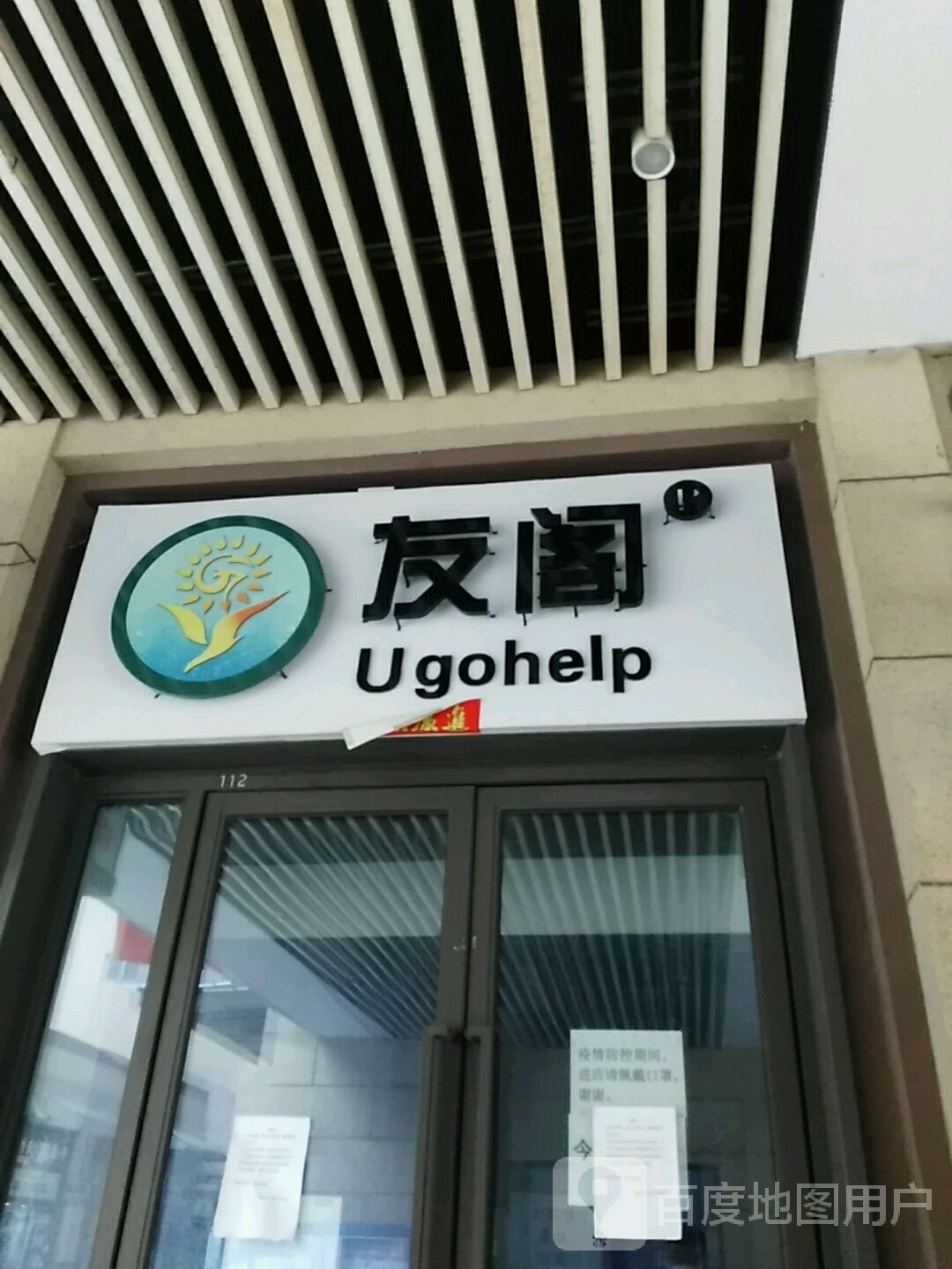 友阁棋盘(龙湖宝山天街店)