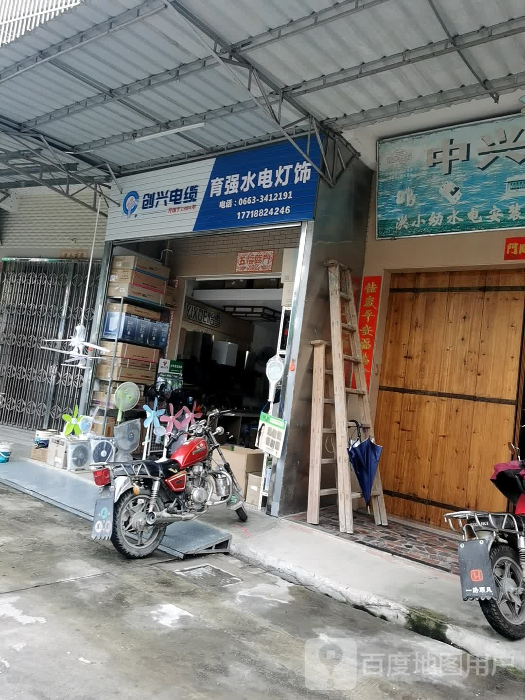 育强水电灯饰