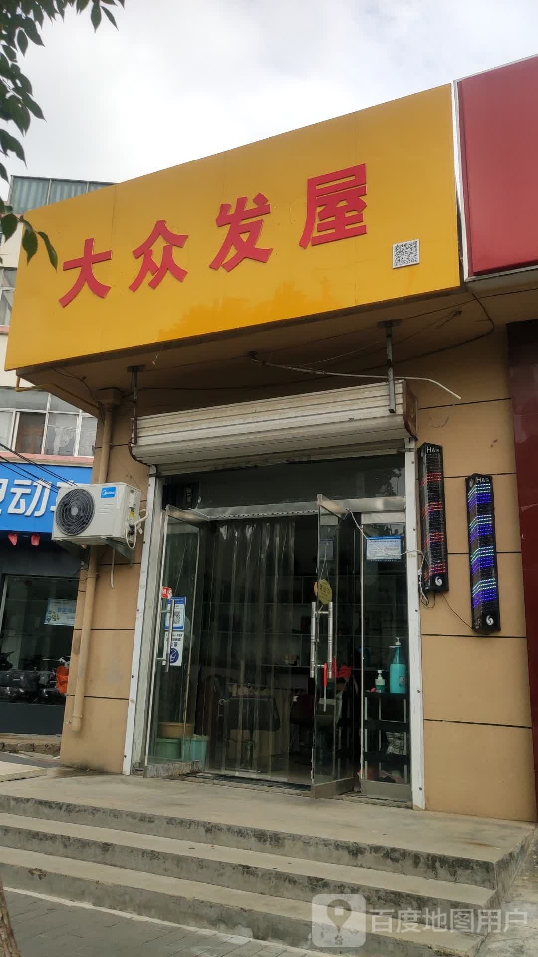 大众法无
